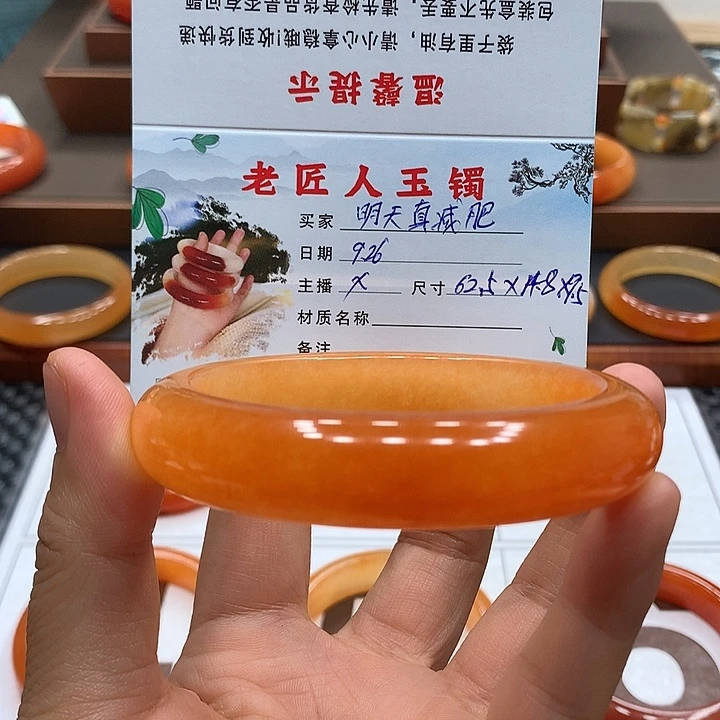 明****石英质玉（黄龙玉）未镶嵌手镯