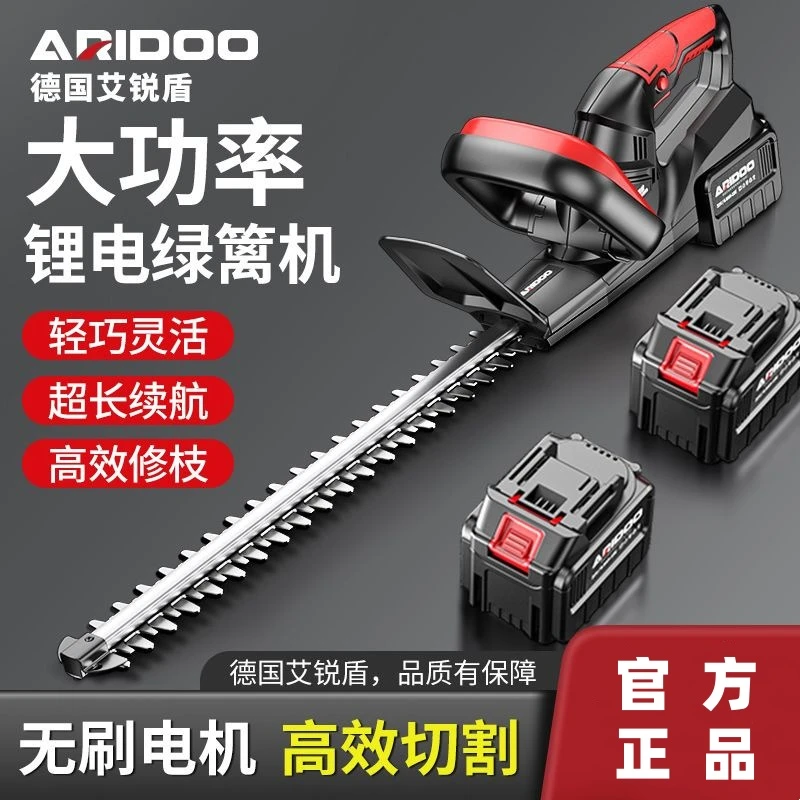 电动绿篱机无刷锂电修剪机采茶叶茶树修剪绿化园林充电修枝剪