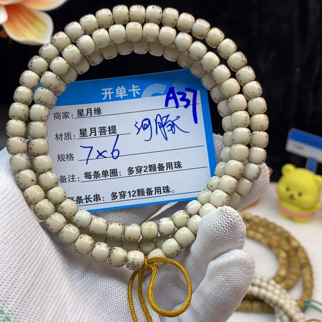 【闪购商品】吊坠星月菩提A37———————-