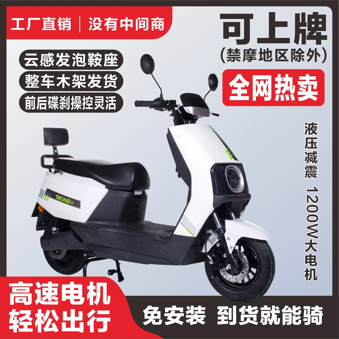C飞野新款电动车大功率超长续航 家用款