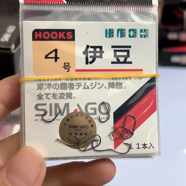 伊豆4号有刺发10。