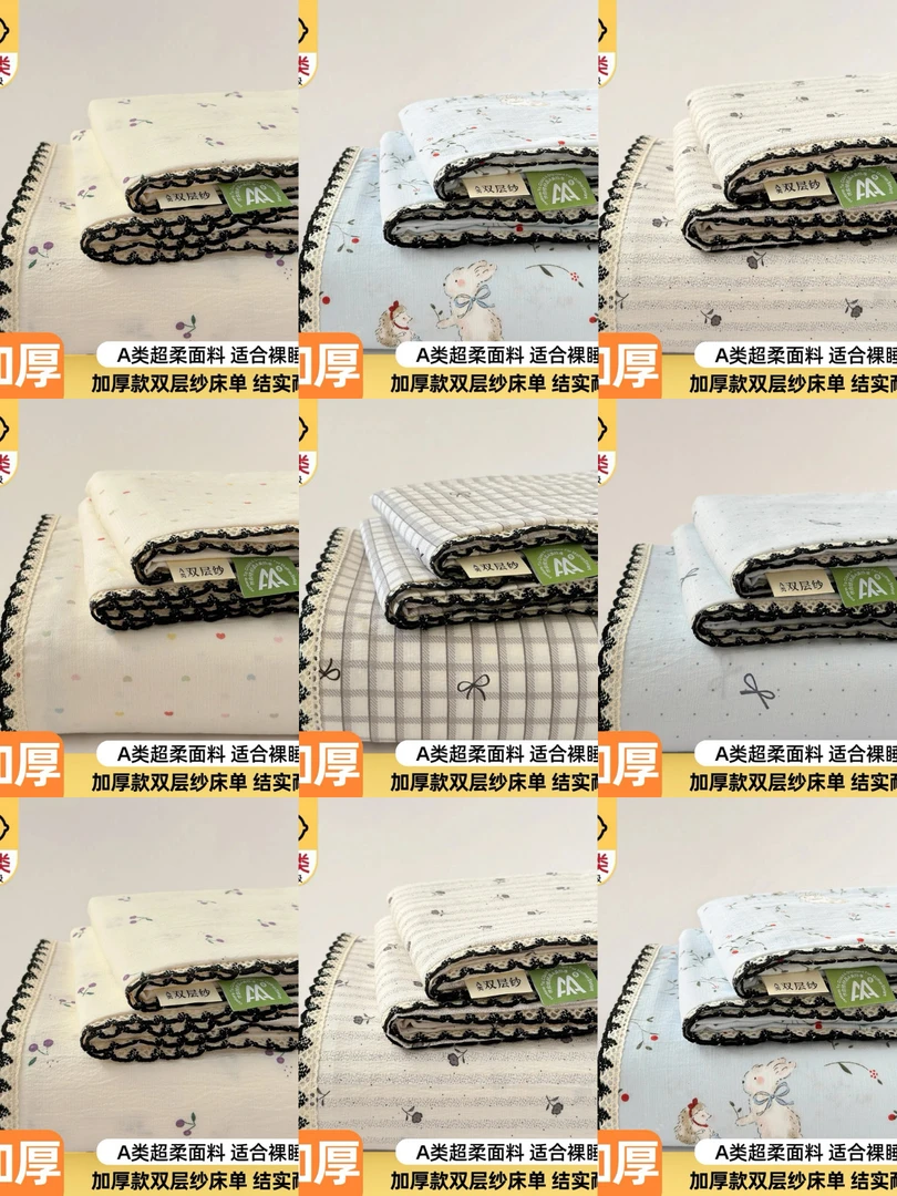 特价新款秋冬加厚床单双层皱皱纱黑色小花边亲肤单床单三件套