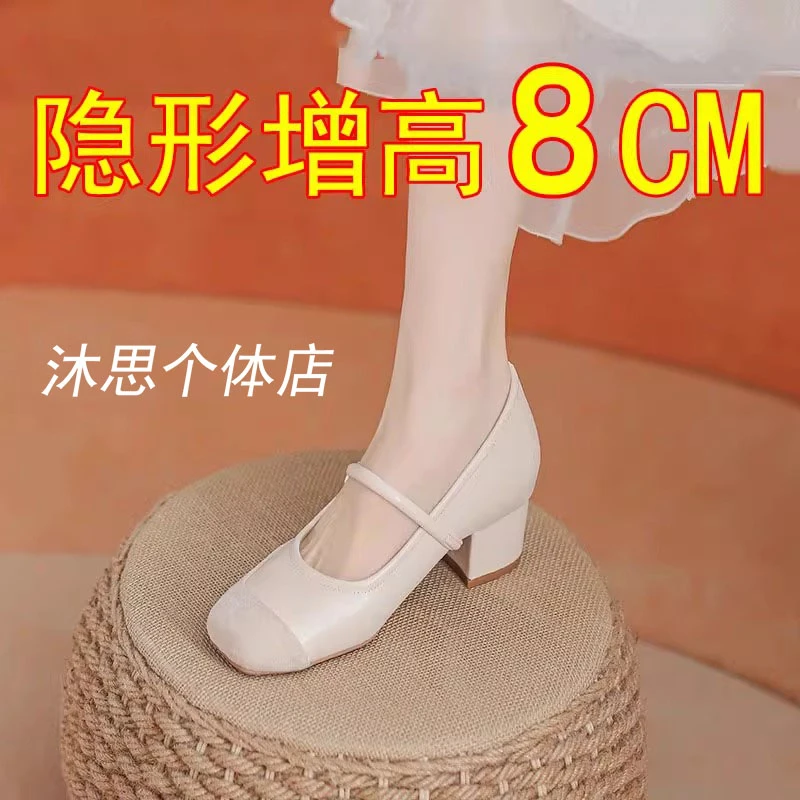 8cm内增高单鞋女全羊真皮矮子乐厚底法式方头粗跟通勤小个子温柔