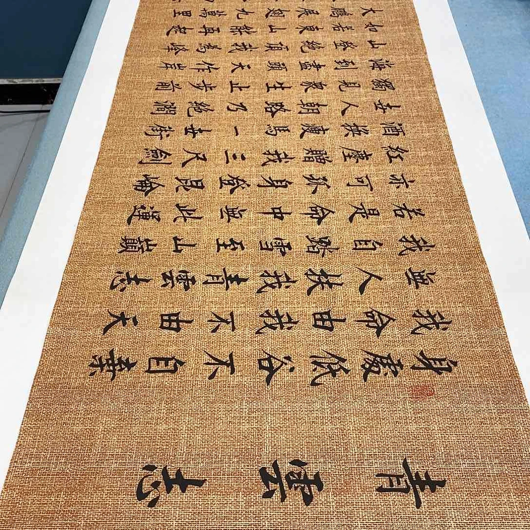 书法青云志180×48………………