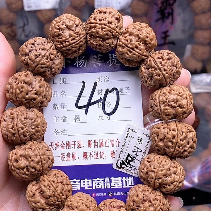 手串金刚菩提22.5/23扇面梅花