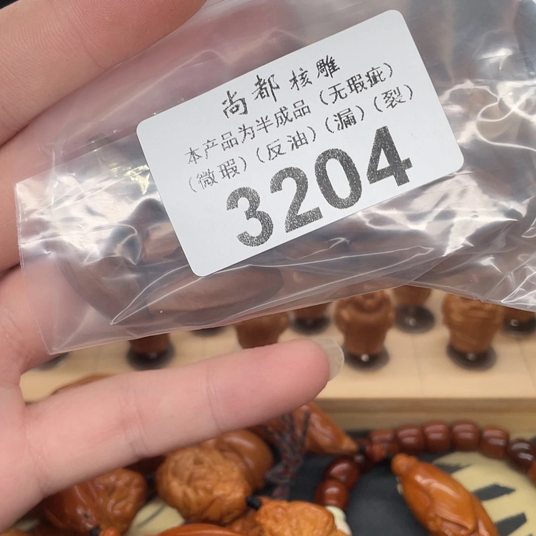 漫***端橄榄核手串/手链编号3304