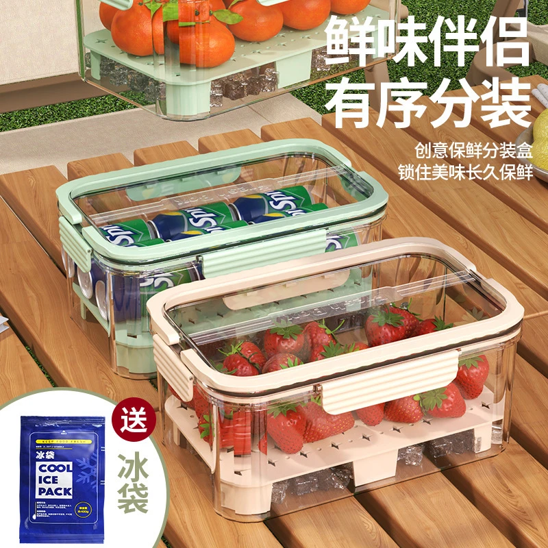 手提便携冰袋保鲜盒双层大容量冰箱瓜果蔬菜保鲜盒户外野餐小冰箱