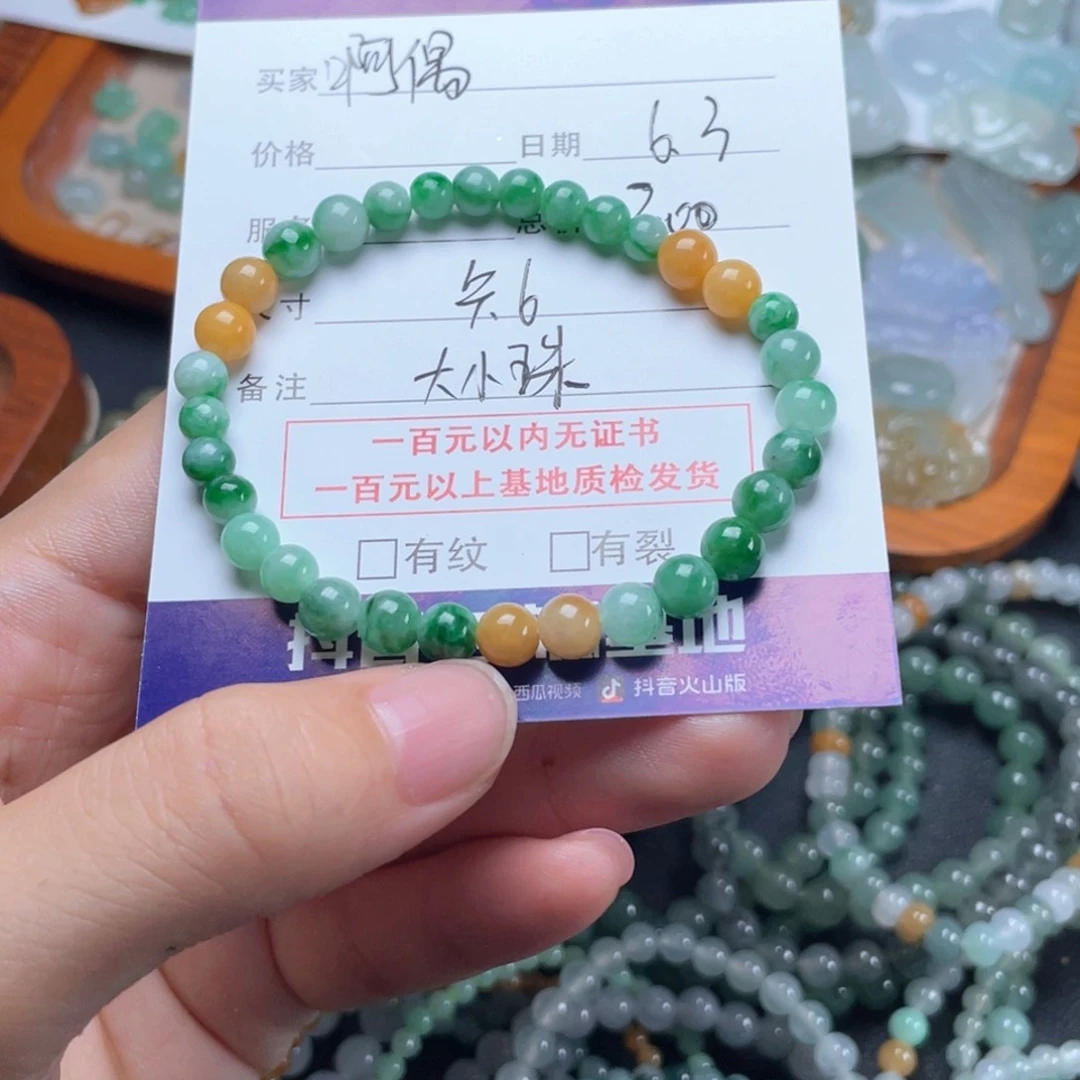 未镶嵌手链翡翠啊*！手串