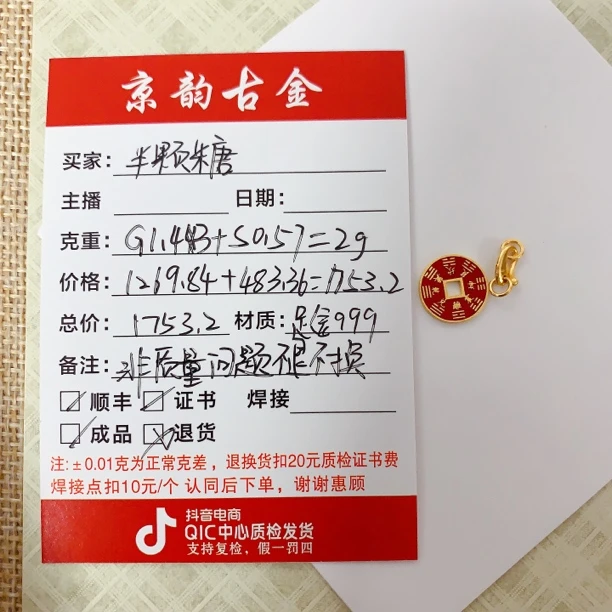 古韵金阁 足金999 半颗糖专拍