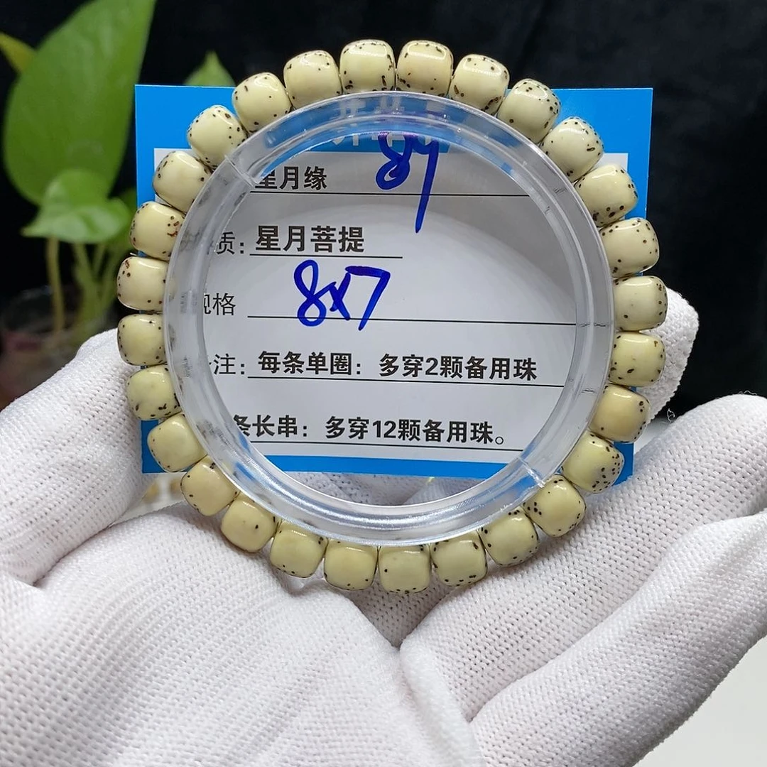 【闪购商品】星月菩提吊坠87(?$&&88