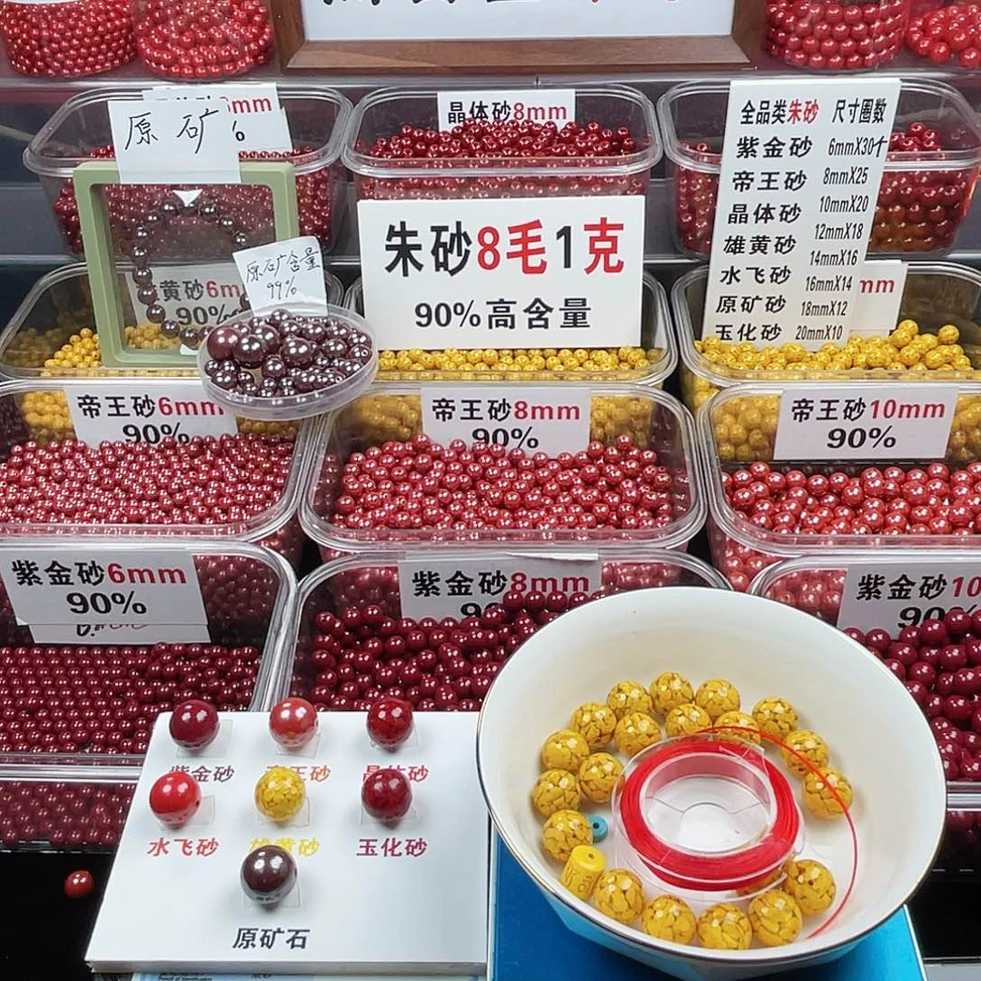 一***船天然辰砂正品高含量朱砂散珠