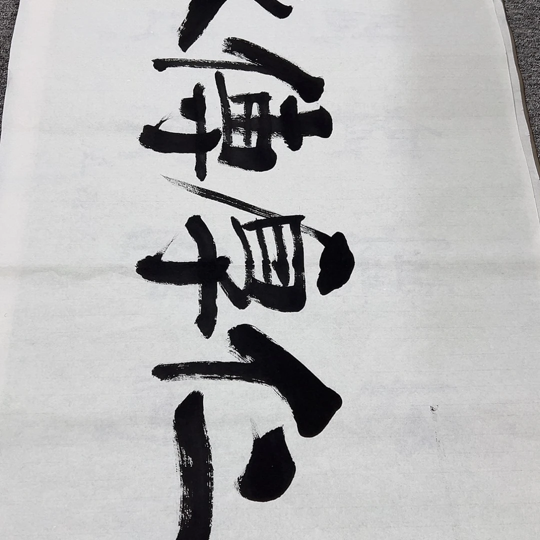 张***伟恭喜结缘精品佳作