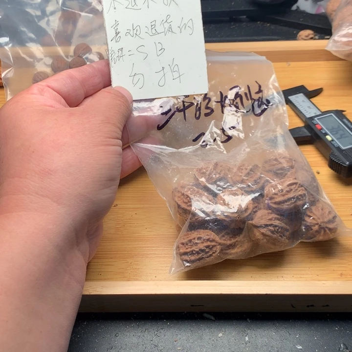 三***恼吊坠文玩核桃野生精品小核桃散籽