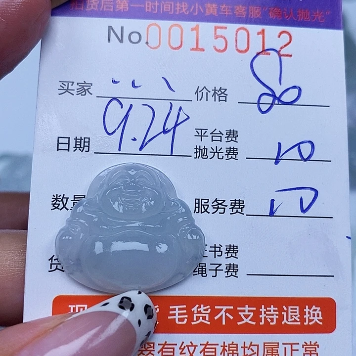 …***…定制翡翠未镶嵌翡翠