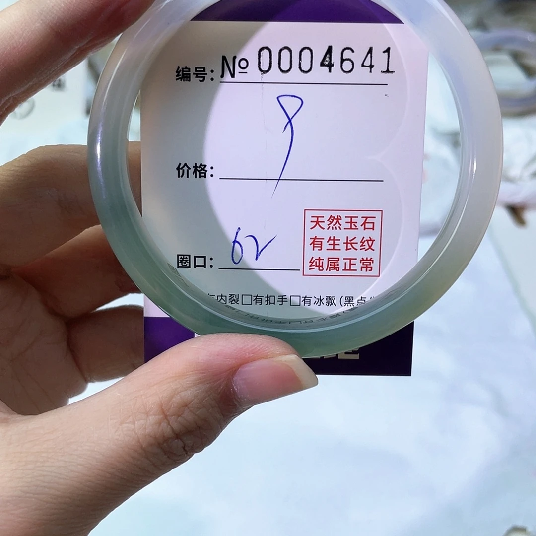 手镯玛瑙/玉髓未镶嵌641