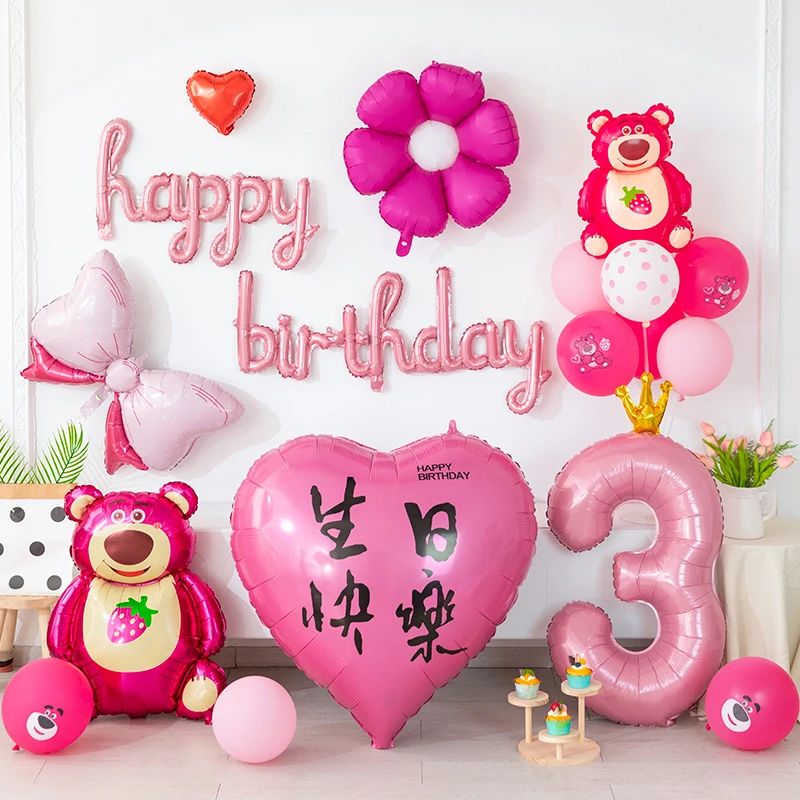 草莓熊卡通气球生日套餐周岁聚会派对活动装饰场景氛围布置道具品