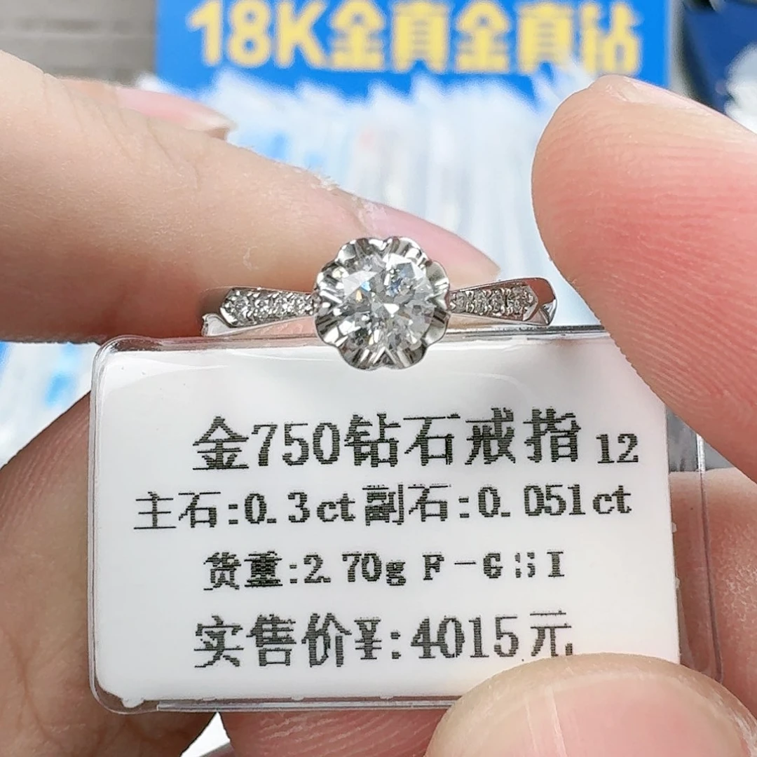 钻石戒指/指环18K金镶嵌