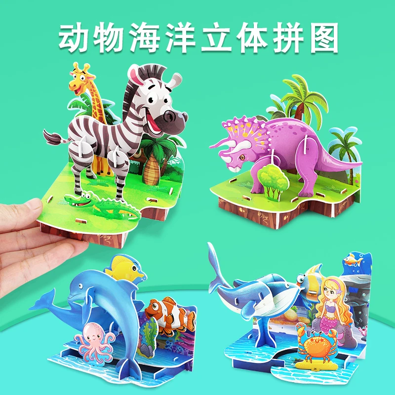 DIY亲子3D立体恐龙立体儿童立体拼图益智立体拼装儿童拼图冬天