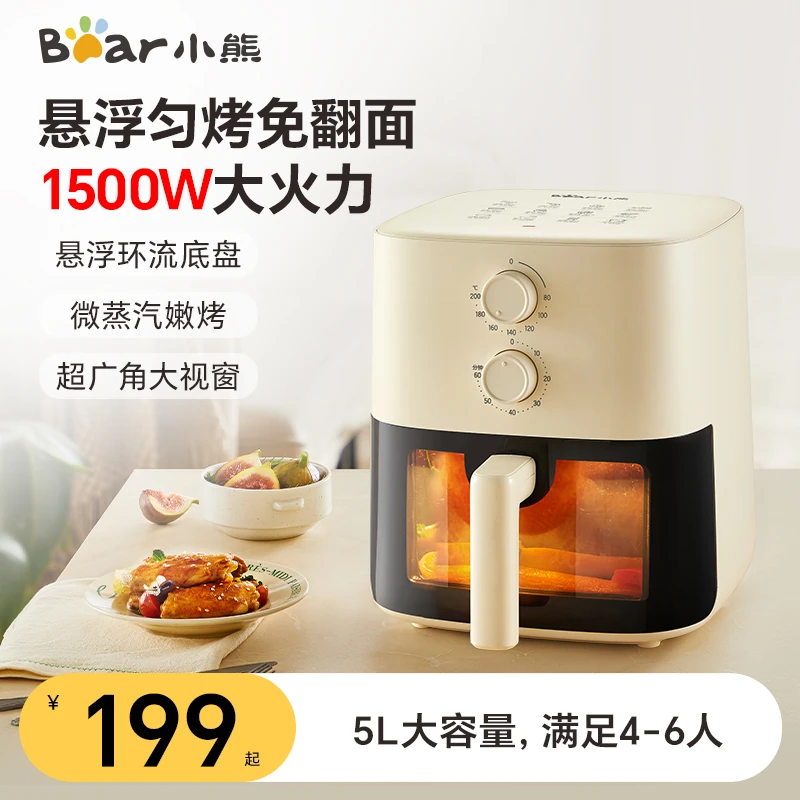 小熊空气炸锅家用可视化5L大容量免翻面一体多功能烤箱电炸锅烧烤