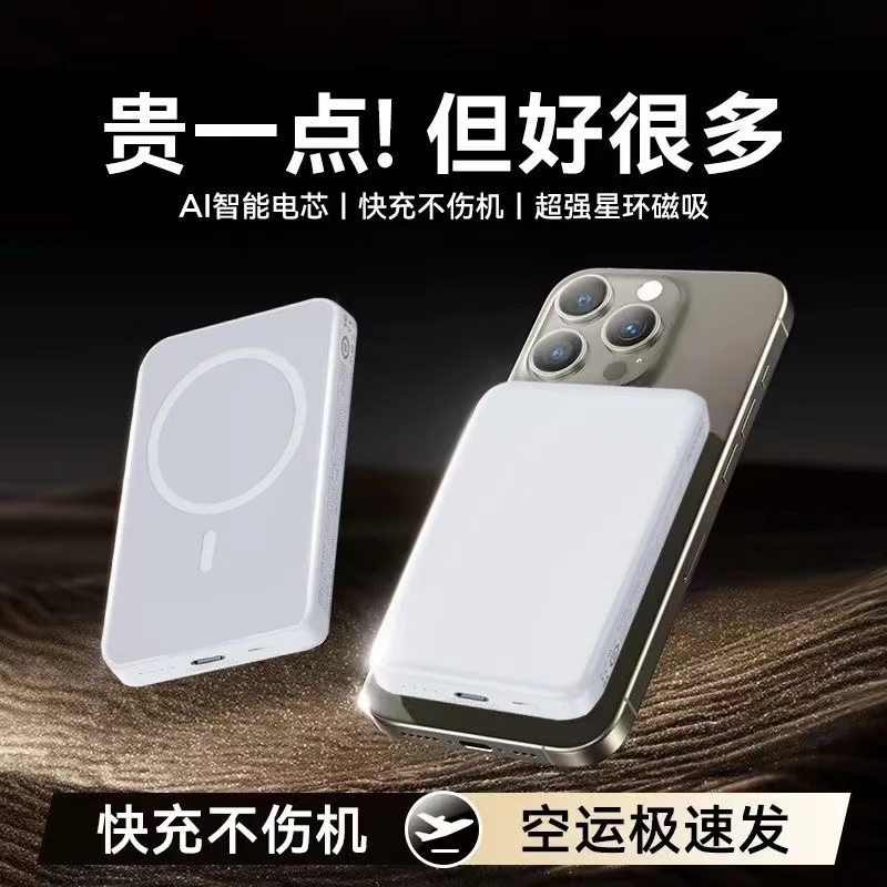 无线磁吸充电20000毫安大容量2万外接电池快超轻薄适用平果安卓