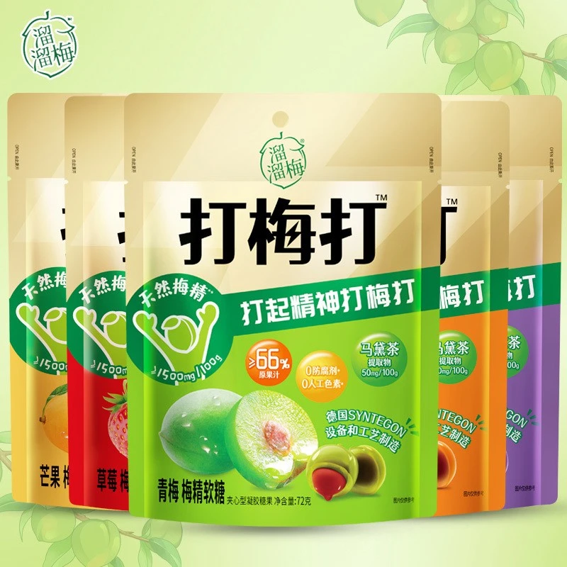 溜溜梅打起精神打梅打梅精软糖多口味芒果草莓葡萄休闲解馋零