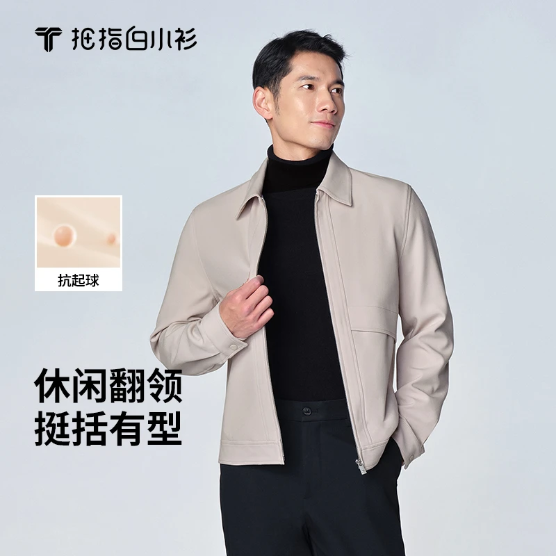 【白小Tx秋季福利】秋冬新款男士翻领长袖户外舒适简约开衫外套男装