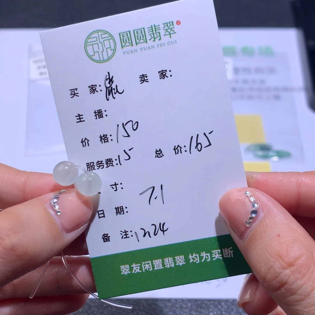 鼠***）翡翠未镶嵌挂件翡翠裸石