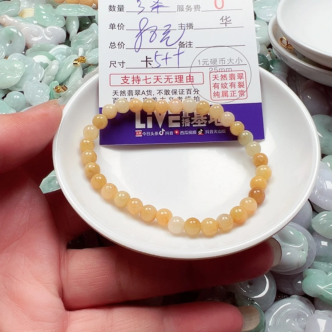 z***z散珠翡翠货主老华