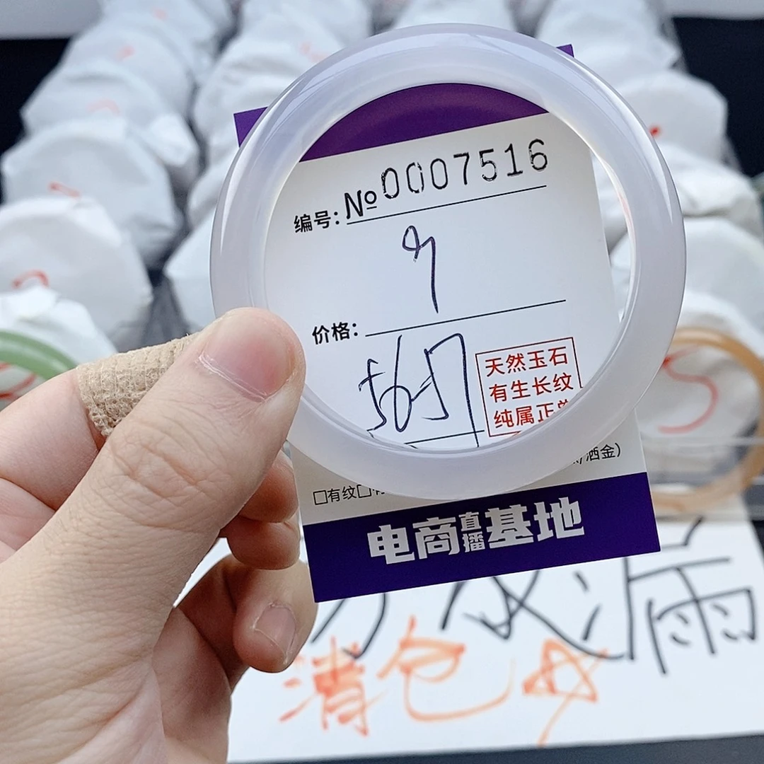 手镯玛瑙/玉髓未镶嵌7516