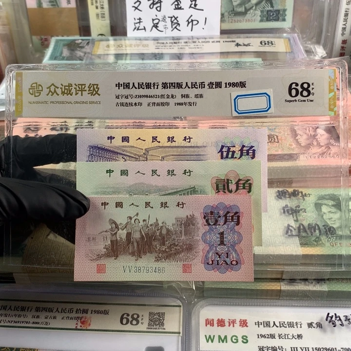 一二五角一套，全新品相