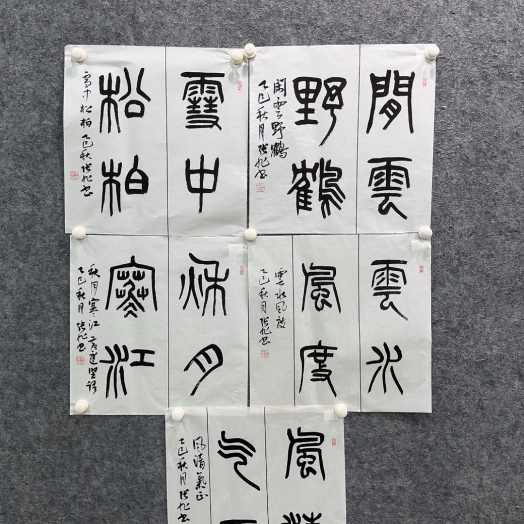 书法书法ZX老师作品