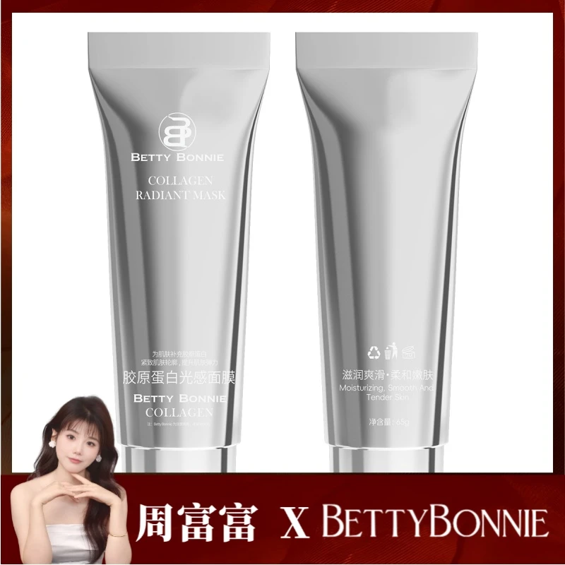 BETTY BONNIE胶原蛋白光感面膜保湿提亮肤色去黄抗皱面膜 单