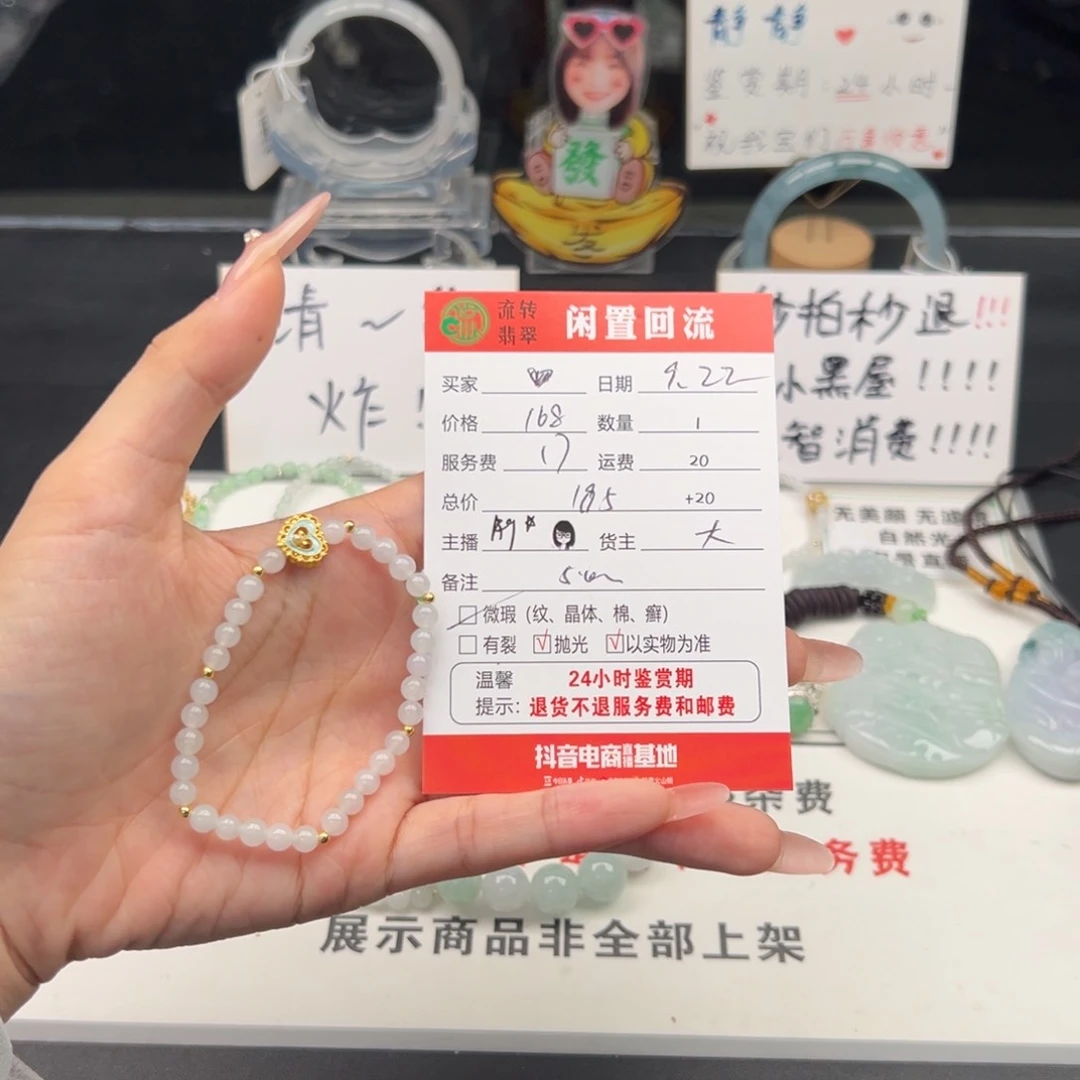 未镶嵌手链翡翠1