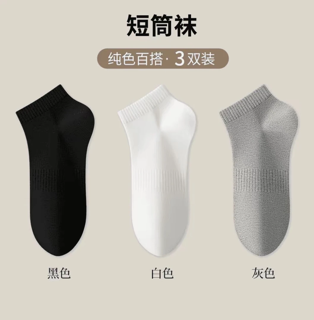 吸汗防臭短袜棉短款袜子ins短筒袜黑白灰