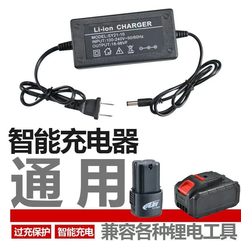缘微 18V-98VF锂电池充电器电动工具手电钻角磨电锯电扳手直充