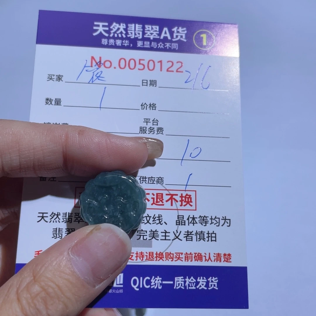 翡翠颈饰未镶嵌筱*?