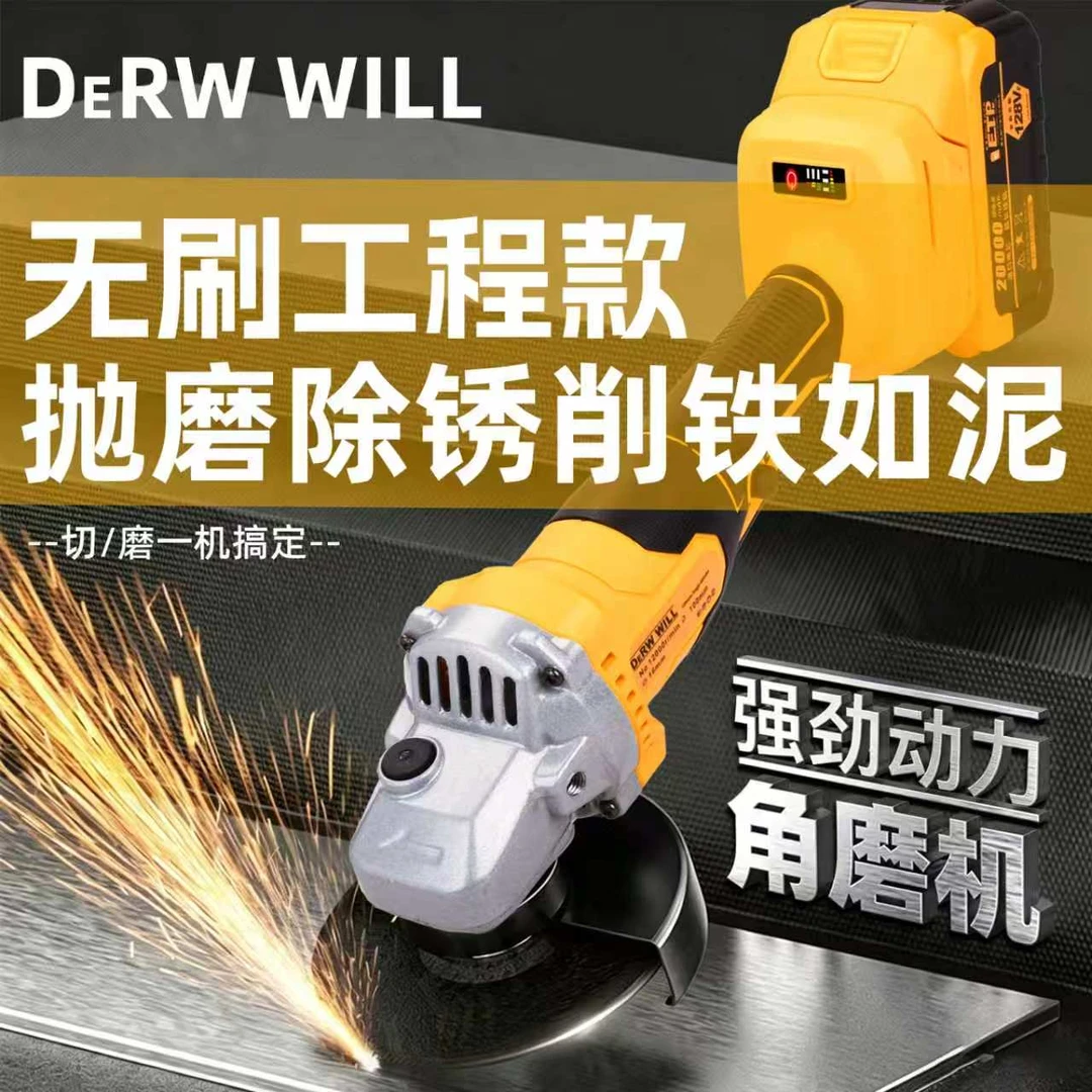 【正品保证】DERW WILL 两电一充纯铜无刷角磨机摩托车维修工具A