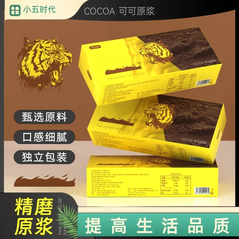 巧克力 激情在燃烧55%passion 正品保障 升级厂家直销 DX1  G