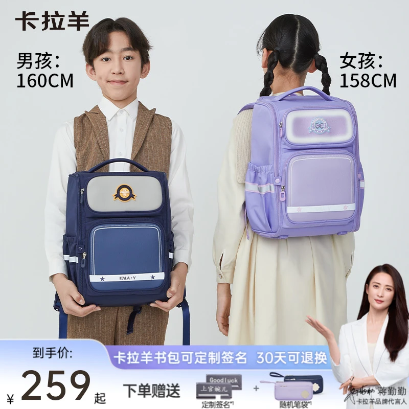 【高年级专属】卡拉羊22L小学生3-6年级减负大嘴书包S2672+S2674广