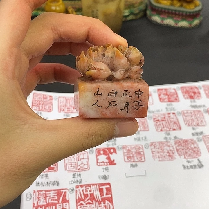 寿山石印石寿山石