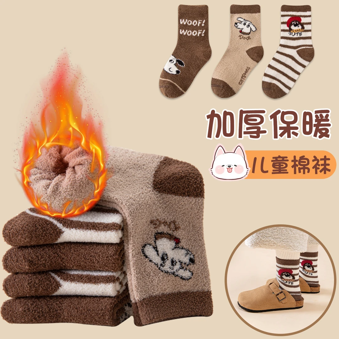 儿童袜子冬季双面绒中筒袜男童女童宝宝地板袜加绒加厚卡通保暖袜