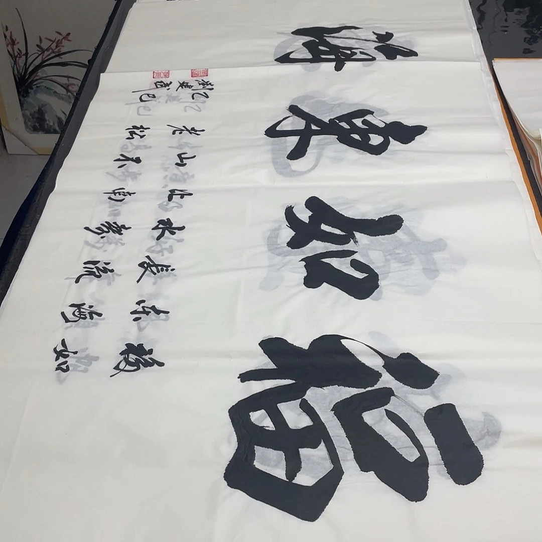 书法老师精品行书