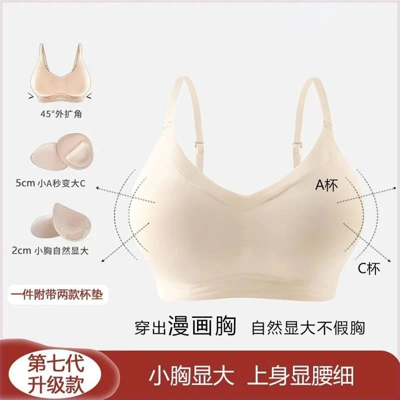 外扩女士背心小胸显大无钢圈美背无痕文胸内衣舒适聚拢文胸内衣