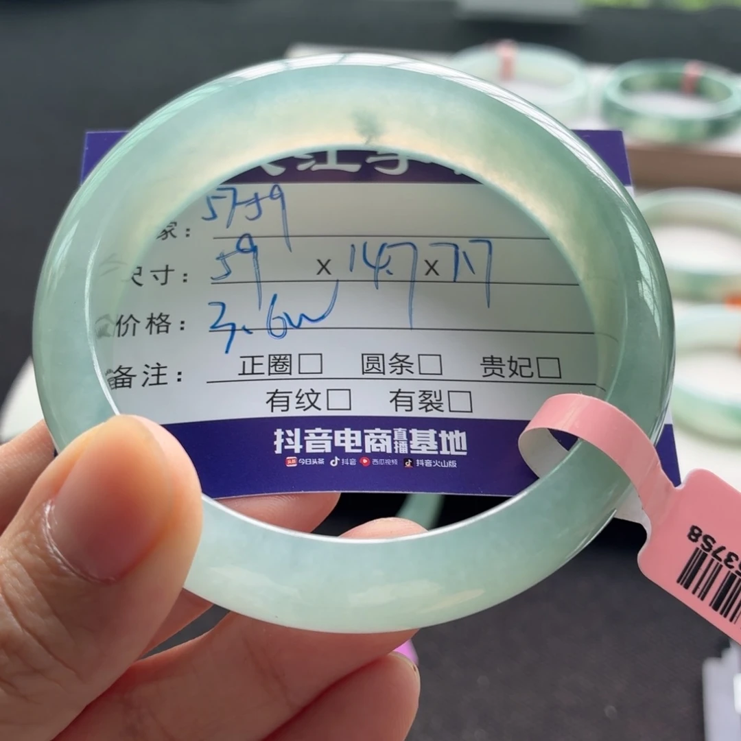 未镶嵌手镯翡翠翡翠