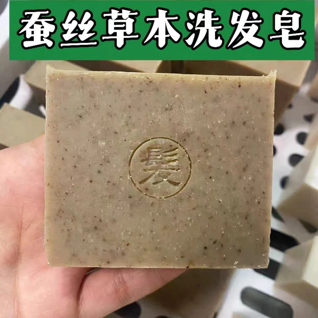 可可制皂蚕丝草本洗发皂  中干性受损发质适用