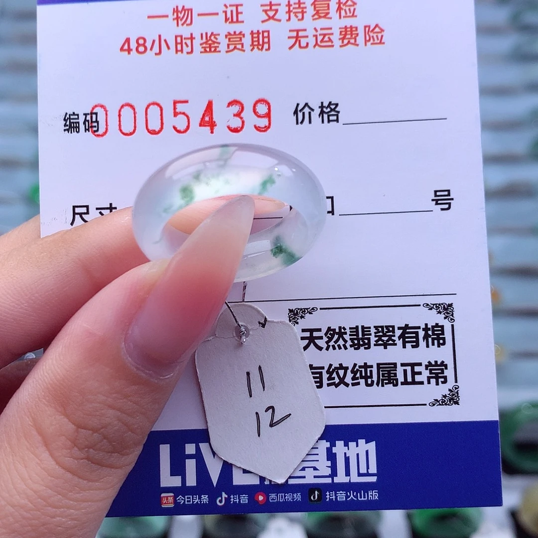 翡翠未镶嵌戒指天然