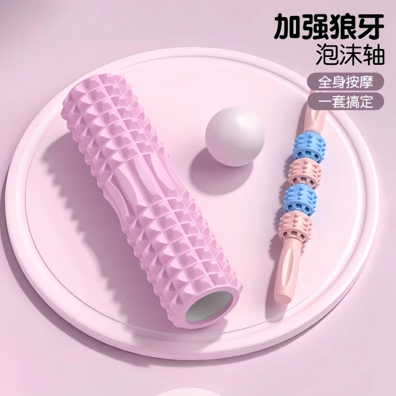 泡沫轴肌肉放松练腿器狼牙棒瑜伽辅助工具用品滚轮轴按摩轴瑜伽柱