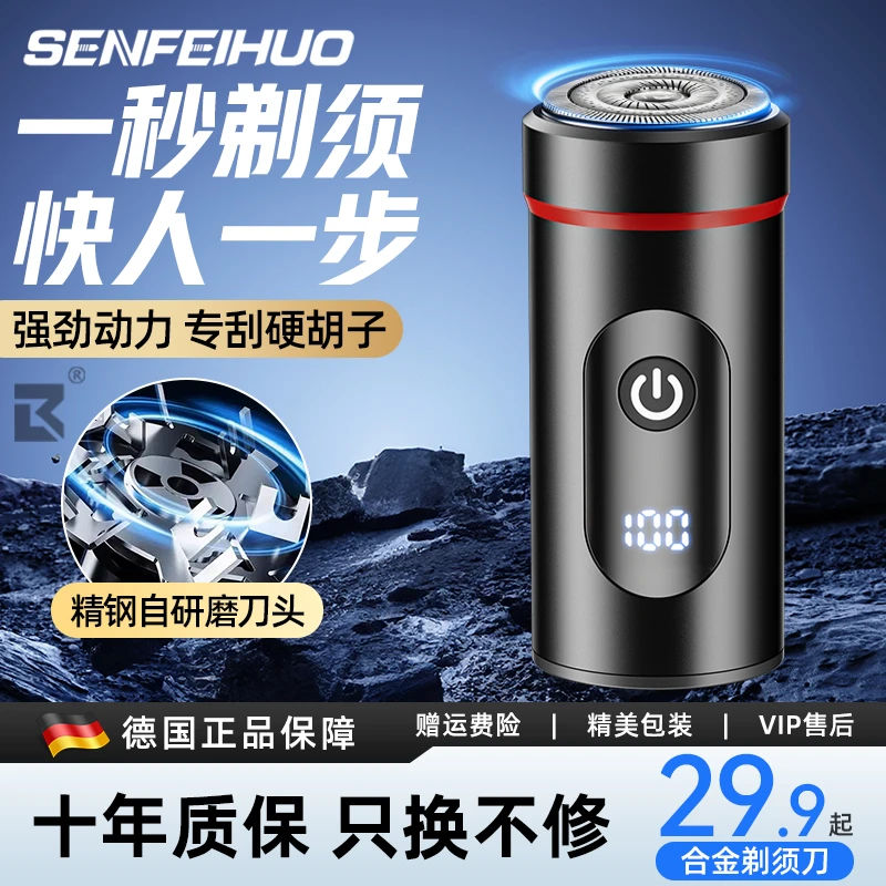 德国男士电动剃须刀正品小钢炮可充电全身水洗旅行便携车载刮胡刀