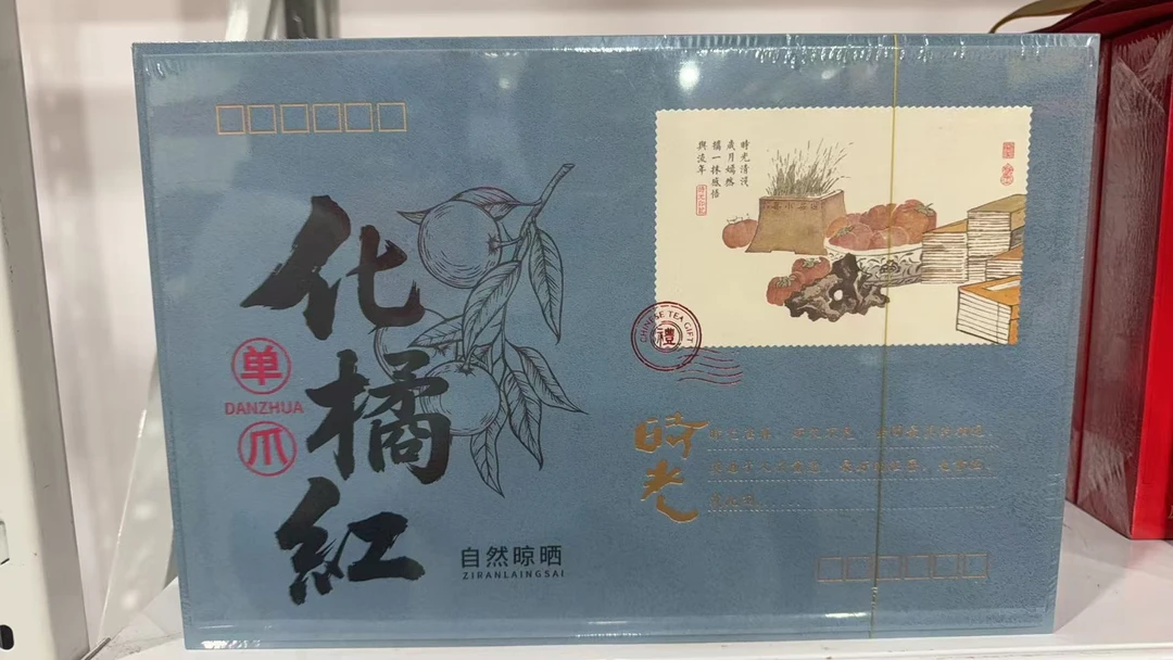 蓝色时光单爪化橘红400g-1盒