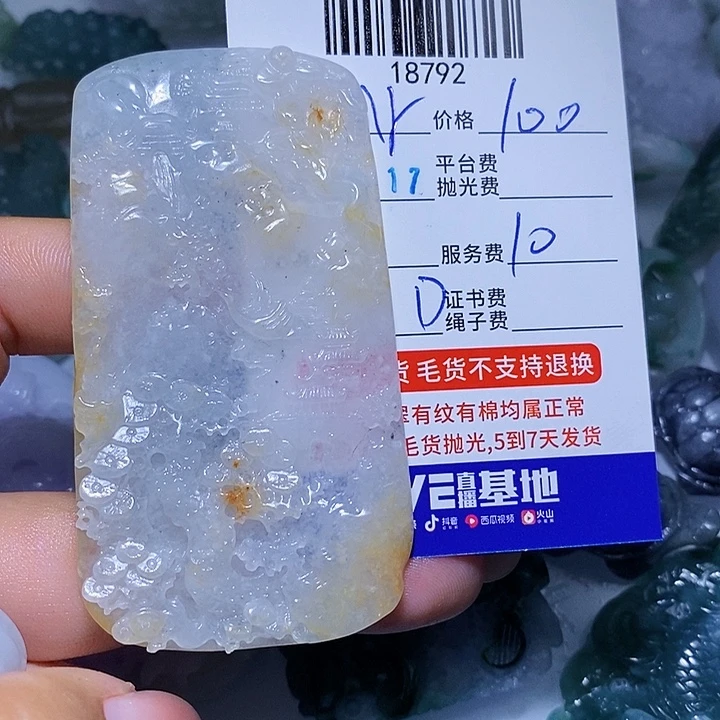 M***方未镶嵌挂件翡翠天光墟翡翠市场现金代购